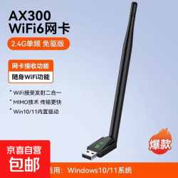 USB无线网卡WiFi6免驱5G双频台式机专用WiFi接收器电脑笔记本网卡无线接收发射器 信号强劲/穿墙更稳
