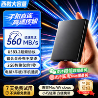 西数大容 量移动固态硬盘手机电脑usb直连外接1t数据高速传输存储不发烫小巧便携文件资料视频相片储存神器 4TB4重豪礼+高速传输不发烫