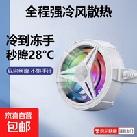 新款手机半导体散热器结冰数显三档磁吸式背夹手机制冷降温神器电竞游戏降温安卓静音 白-降温狂魔TL11