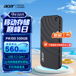 PREDATOR 宏碁500GB 移动固态硬盘(PSSD)PA100系列读速560MB/s Type-C(USB3.2)高速小巧便携SSD手机电脑直连