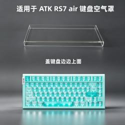 机械键盘亚克力防尘罩适配RS7 v2/ air专用防尘罩透明亚克力键帽罩磁轴客客制化机械键盘透明罩 适配ATK RS7 v2/ air只盖按键310