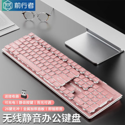 前行者 X7S  无线键盘单模2.4G真机械手感低音办公键盘打通用台式电脑笔记本吃鸡可充电薄膜键盘机械手感  粉色无线单键盘