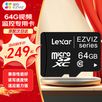 萤石 TF卡内存卡存储卡智能摄像头专用高速内存卡行车记录仪&监控摄像头内存卡 64G存储卡