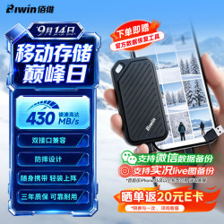 佰维 便携 移动固态硬盘  960GB-1TB 黑色