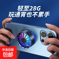 新款磁吸手机散热器风冷游戏降温器适用于安卓苹果平板ipad直播 散热器-象牙白-1个-盒装