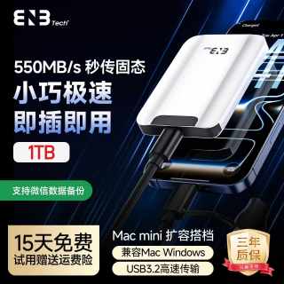 星舰系列读速550MB/S移动固态硬盘1T银色手机电脑两用高速PSSD全面兼容TYPE-C/USB接口游戏硬盘