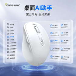 IDSEE爱迪森AI智能鼠标语音输入无线蓝牙双模智能写作翻译办公游戏通用人体工学静音充电鼠标 珍珠白 锐思启航版（无会议功能）
