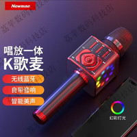 纽曼 无线麦克风话筒音响一体机自带声卡蓝牙动圈K歌宝KTV音箱录歌直播电视手机家庭全民娱乐唱正品保障 MC29炫彩黑