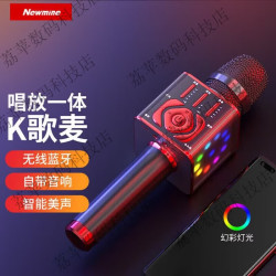纽曼 无线麦克风话筒音响一体机自带声卡蓝牙动圈K歌宝KTV音箱录歌直播电视手机家庭全民娱乐唱正品保障 MC29炫彩黑