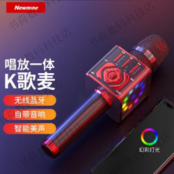 纽曼 无线麦克风话筒音响一体机自带声卡蓝牙动圈K歌宝KTV音箱录歌直播电视手机家庭全民娱乐唱正品保障 MC29炫彩黑