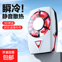 手机散热器充电款无线新款风冷手机散热神器DY56两档超长续航便携快速散热 DY56白色