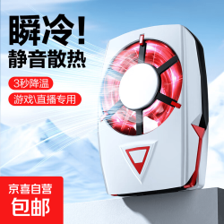 手机散热器充电款无线新款风冷手机散热神器DY56两档超长续航便携快速散热 DY56白色