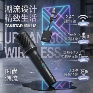 得胜 U8 声卡麦克风一体机 智能降噪 实时耳返 USB话筒苹果安卓手机电脑直播录音收音麦 内置声卡无线麦 U8
