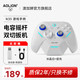 澳加狮 N35游戏手柄电容摇杆PC电脑版SteamSwitch2手柄ProNS掌机安卓iOS手机iPad平板无线蓝牙手柄