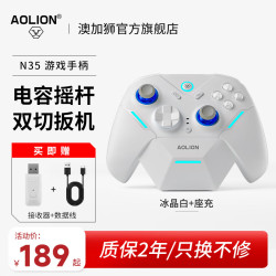 澳加狮 N35游戏手柄电容摇杆PC电脑版SteamSwitch2手柄ProNS掌机安卓iOS手机iPad平板无线蓝牙手柄