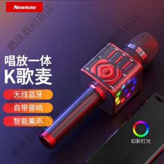 纽曼 无线麦克风话筒音响一体机自带声卡蓝牙动圈K歌宝KTV音箱录歌直播电视手机家庭全民娱乐唱正品保障 MC29炫彩黑