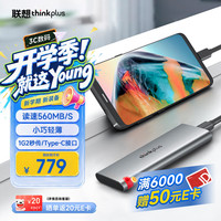 thinkplus TSD302 560MB/s高速传输 灰色 1TB 移动固态硬盘