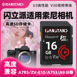 储存卡适用索尼相机内存sd卡zve10/a6400/zv1/a5000/a7m4单反摄像存储SD 相机专用高速内存卡(送SD读卡器)
