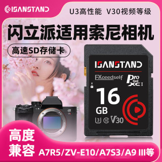储存卡适用索尼相机内存sd卡zve10/a6400/zv1/a5000/a7m4单反摄像存储SD 相机专用高速内存卡(送SD读卡器)