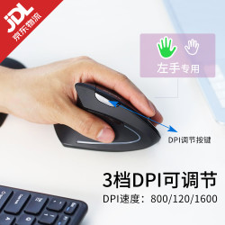 佩锐 PM713L左手鼠标 垂直鼠标 无线左撇子人体工学笔记本台式办公鼠标 大手左手鼠标