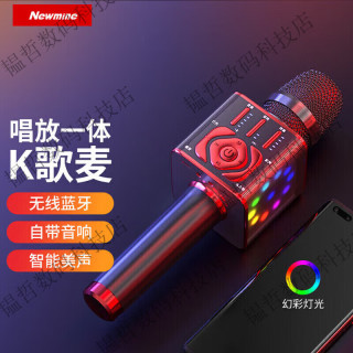 纽曼 无线麦克风话筒音响一体机自带声卡蓝牙动圈K歌宝KTV音箱录歌直播电视手机家庭全民娱乐唱正品保障 MC29炫彩黑