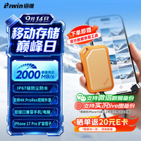 佰维 2TB 移动固态硬盘(PSSD) PR2000系列跃动橙 读速2000MB/s Type-C(USB3.2)接口手机电脑平台外接