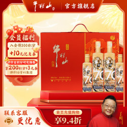 牛栏山 百年牛栏山 70 53%vol 清香型白酒 500ml*2瓶+220ml*2瓶 礼盒装