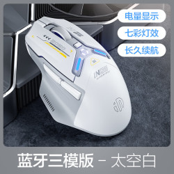 英菲克 IN9三模无线鼠标新款人体工学可充电游戏电竞办公电脑笔记本两用机械鼠标 蓝牙无线三模