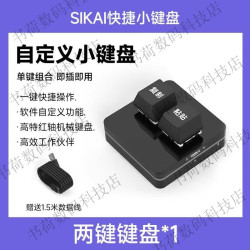 OIMG 复制粘贴小键盘快捷键ctrl+c+v自定义双键迷你键盘热插拔程序员办公神器简易外接多功能辅助即插用 复制粘贴小键盘_