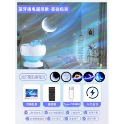 北极光星空投影灯水波纹蓝牙音箱小夜灯 插电遥控款 2.1W
