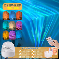 优丽美家 星空投影仪北极光小夜灯蓝牙音箱灯满天星卧室睡眠浪漫情调氛围灯 充电款蓝牙音响(北极光星空灯礼袋款)遥控17色-星空投