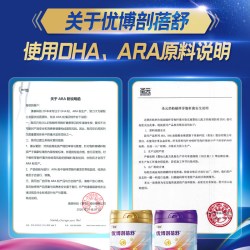 优博 圣元优博剖蓓舒2段婴幼儿奶粉900g6罐 25年产