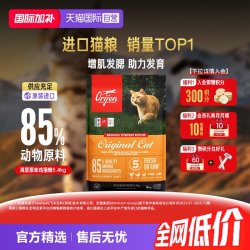 Orijen 渴望 原味鸡肉猫粮 5.4kg