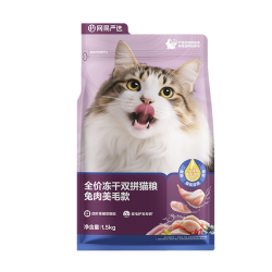 网易严选 全价冻干双拼兔肉猫粮 成幼猫鲜肉助消化长肉亮毛改善掉毛1.5kg*4