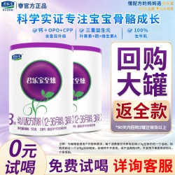 君乐宝 至臻a2奶粉配方牛奶粉3段12-36月170g*2试用