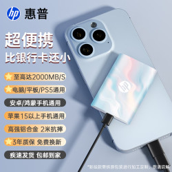 惠普 4TB Type-C接口小巧便携高速SSD移动固态硬盘星河灿烂存储USB3.2 读速2000MB/s手机电脑两用外接
