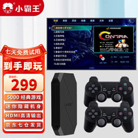 小霸王 新款游戏机一体连接电视双人无线手柄摇杆家用怀旧街机家庭主机 无线手柄