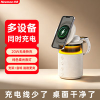 纽曼 音响音箱蓝牙手机手表耳机安卓苹果三合一无线磁吸充电器夜灯桌面床头支架便携送礼物HT-554