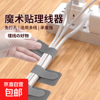 数据线收纳神器扎带理线器电脑束线带自粘魔术贴 理线器