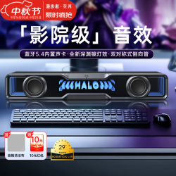 漫步者 炫酷灯效 电脑桌面音响  破界黑