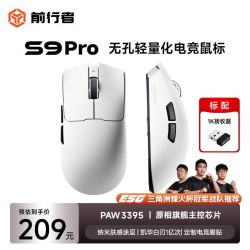 前行者 S9V2Master无线鼠标电竞游戏蓝牙三模轻量化电脑办公中大手滑鼠双8K蓝牙鼠标 S9Pro月白1K接收器