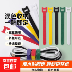 魔术贴扎线带数据线充电线电脑线收纳固定束线器家用理线走线神器 混色30条装 无规格