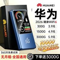 飞瑧 随身wifi移动无线网络5G千兆2026新款无限高速全国通用流量可携带路由器上网卡热点 5G充电宝1万毫安-刷视频追剧必备
