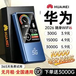 飞瑧 随身wifi移动无线网络5G千兆2026新款无限高速全国通用流量可携带路由器上网卡热点 5G充电宝1万毫安-刷视频追剧必备