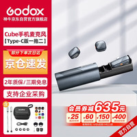 神牛 Cube无线领夹麦克风户外采访vlog直播录音降噪声卡MiNi纽扣麦克风