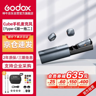 神牛 Cube无线领夹麦克风户外采访vlog直播录音降噪声卡MiNi纽扣麦克风