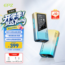 EPZ TP35 pro 音频解码器 Type-C版 日落海