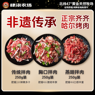 肆柒农场 安格斯牛肉 4.5斤 烤肉礼盒
