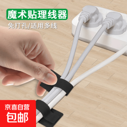 理线器数据线收纳神器桌面电脑束线魔术贴扎带电线网线走线固定器卡扣家用办公室必备理线收纳神器 颜色随机带背胶