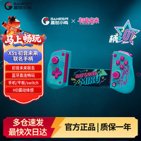盖世小鸡 X5s无线拉伸手柄HD震动ALPS马达霍尔摇杆扳机蓝牙体感安卓苹果手机ns2pro平板PC电脑Switch2 DW12C X5s初音未来